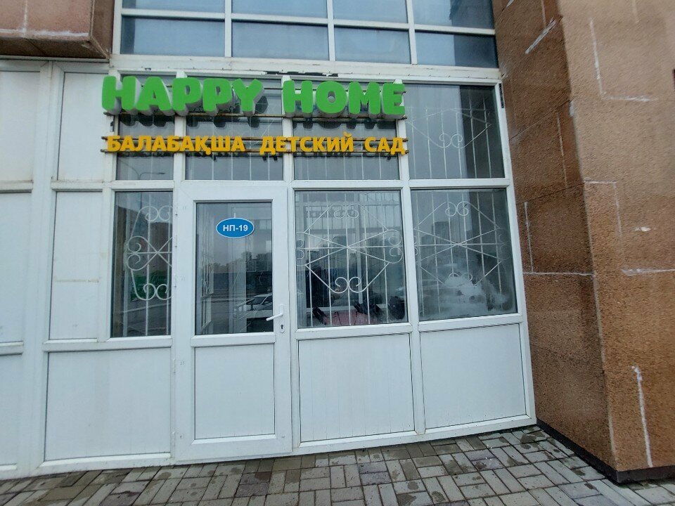 Kindergarten, nursery Happy Home, Astana, photo