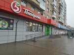5Post (ulitsa Kirova, 49), parcel automat