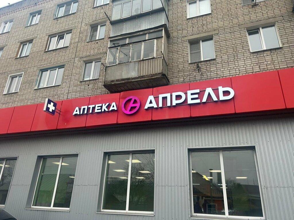 Pharmacy April, Tambov, photo