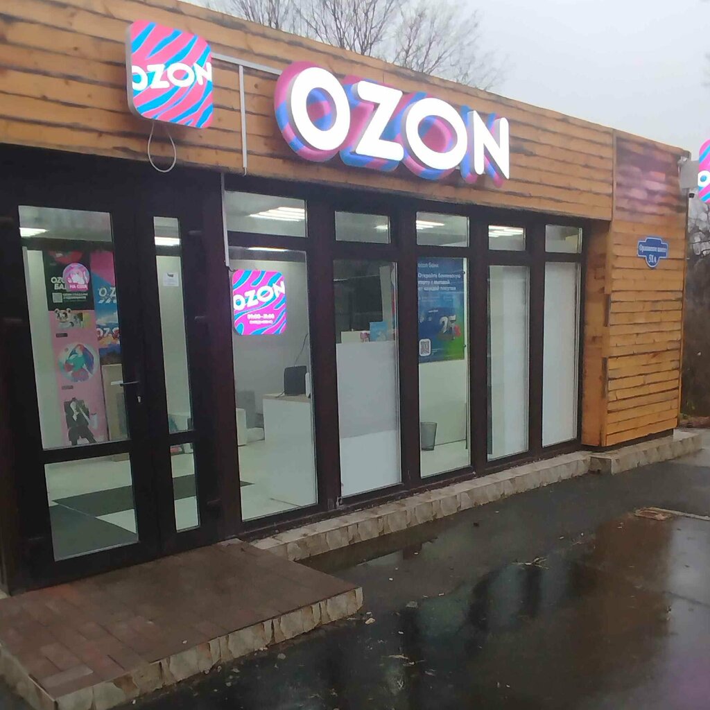 Point of delivery Ozon, Tula, photo