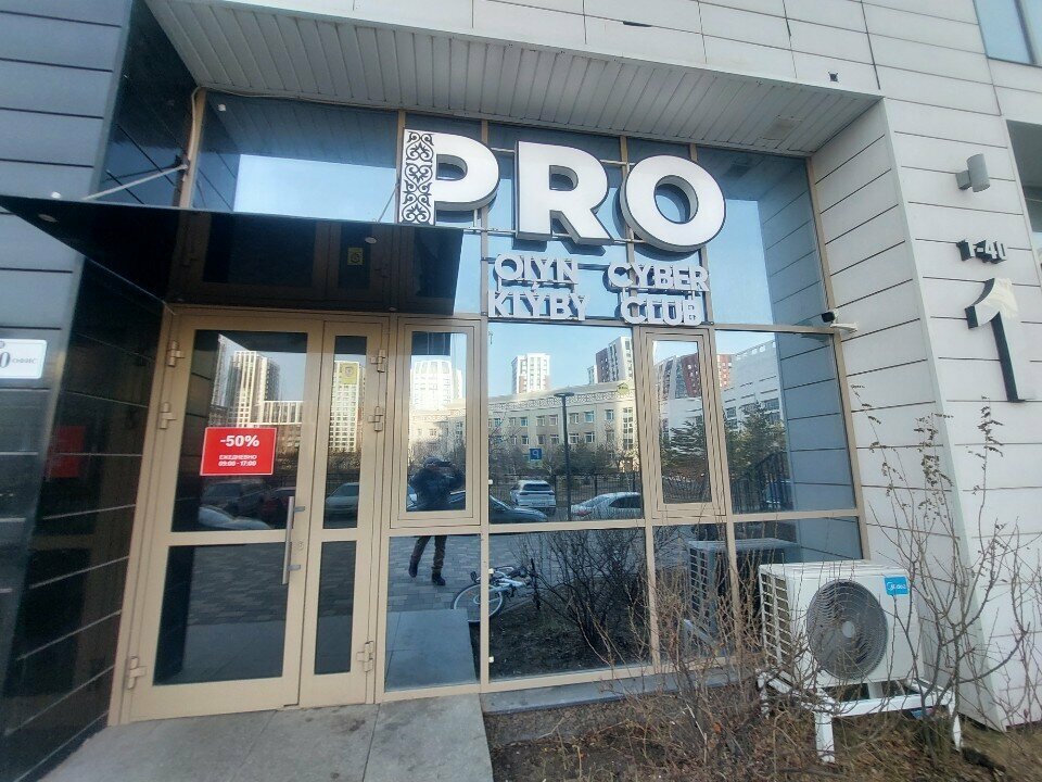 Computer club Pro cyber club, Astana, photo