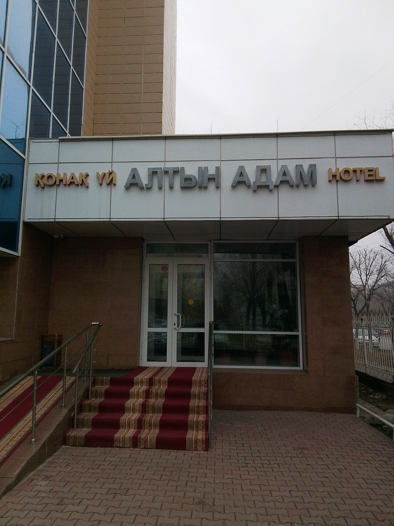 Фото Алтын Адам