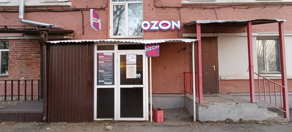 Point of delivery Ozon, Tula, photo