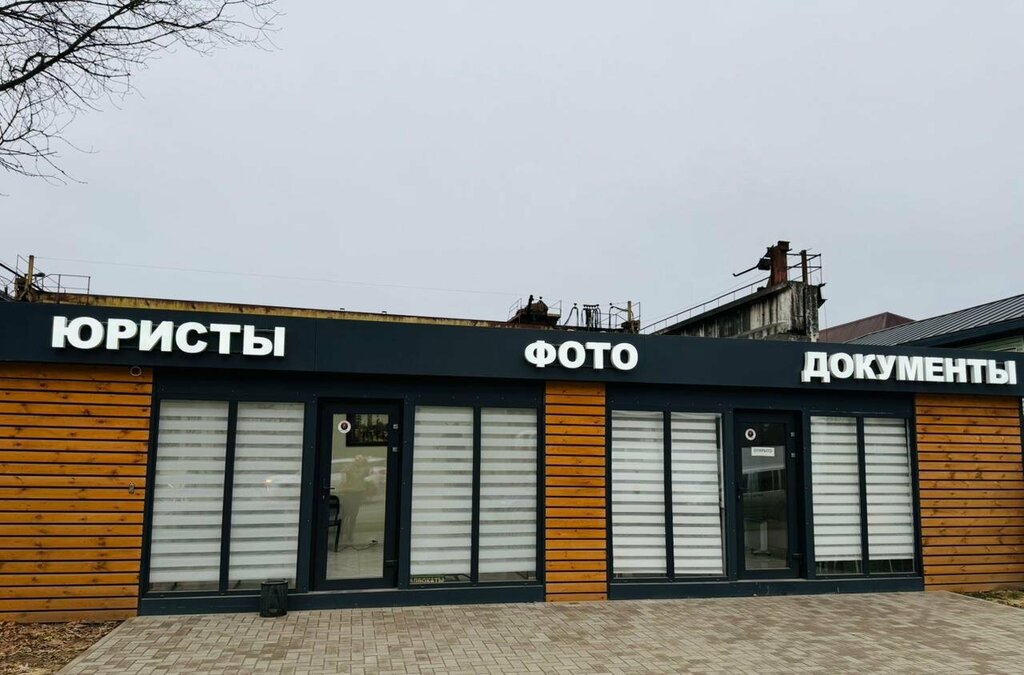 Migration services Моидокументы33, Vladimir, photo