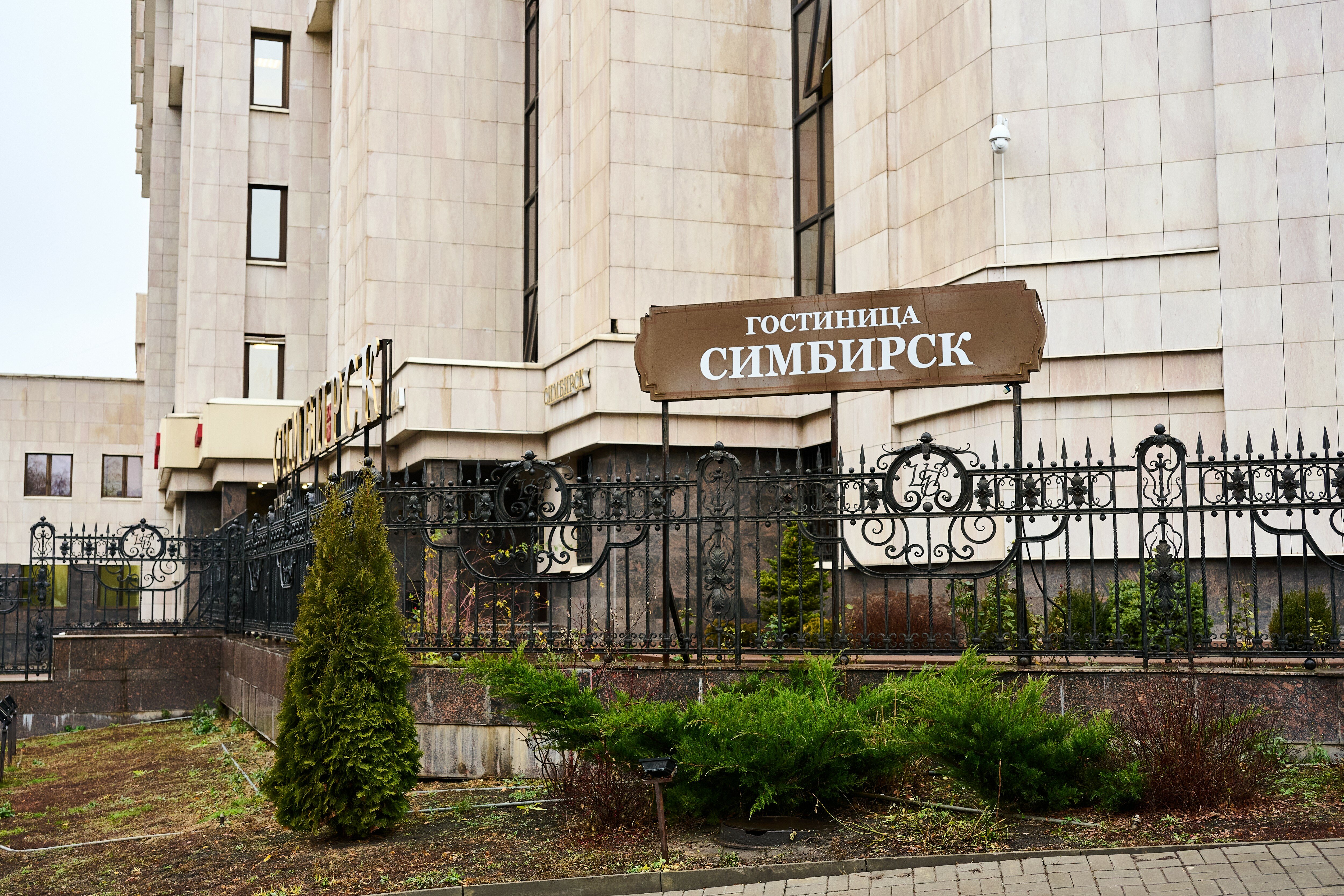 Фото Симбирск