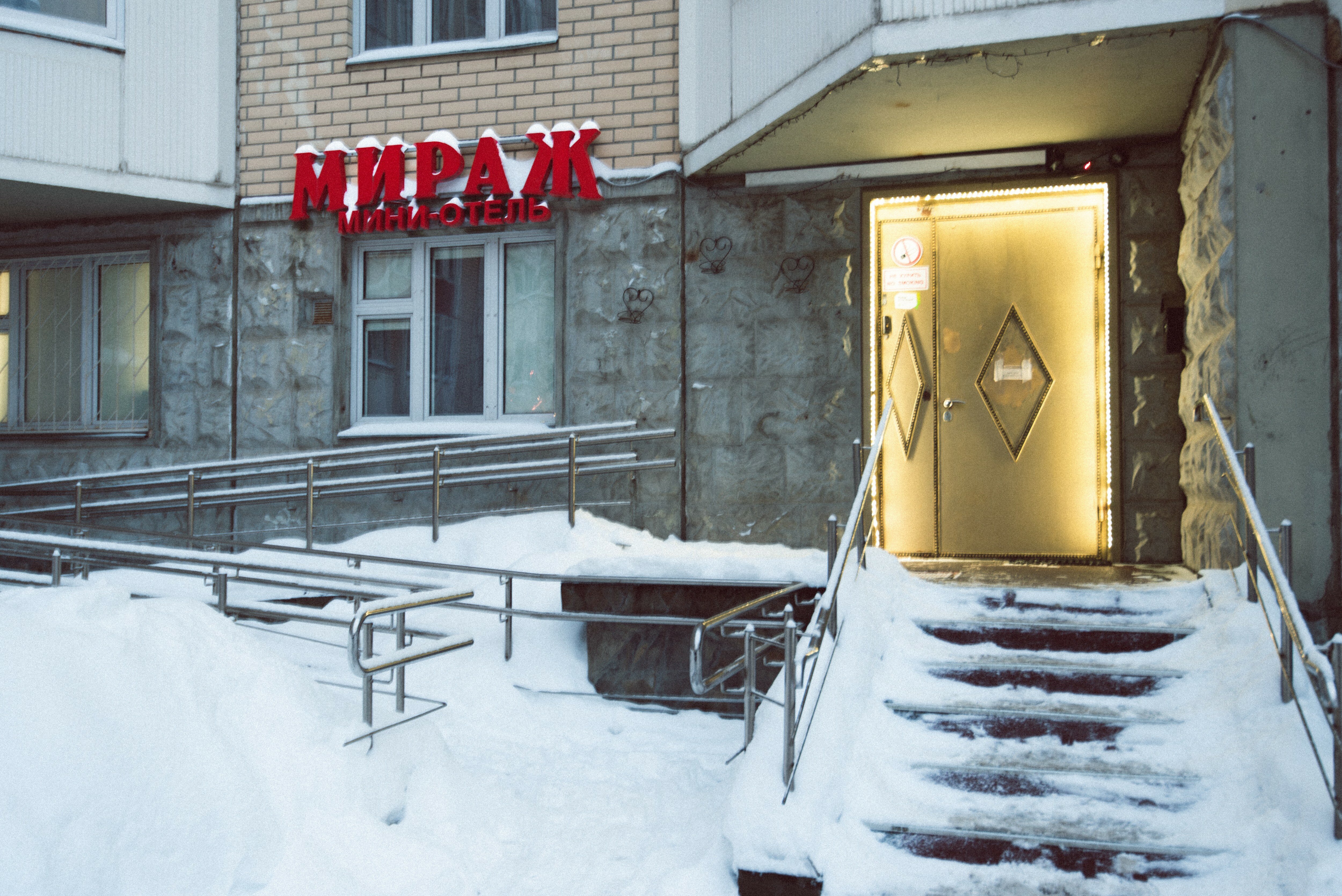 Фото Мираж
