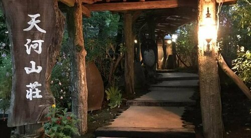 Гостиница Tobise Onsen Tenga Sanso в Префектуре Кумамото