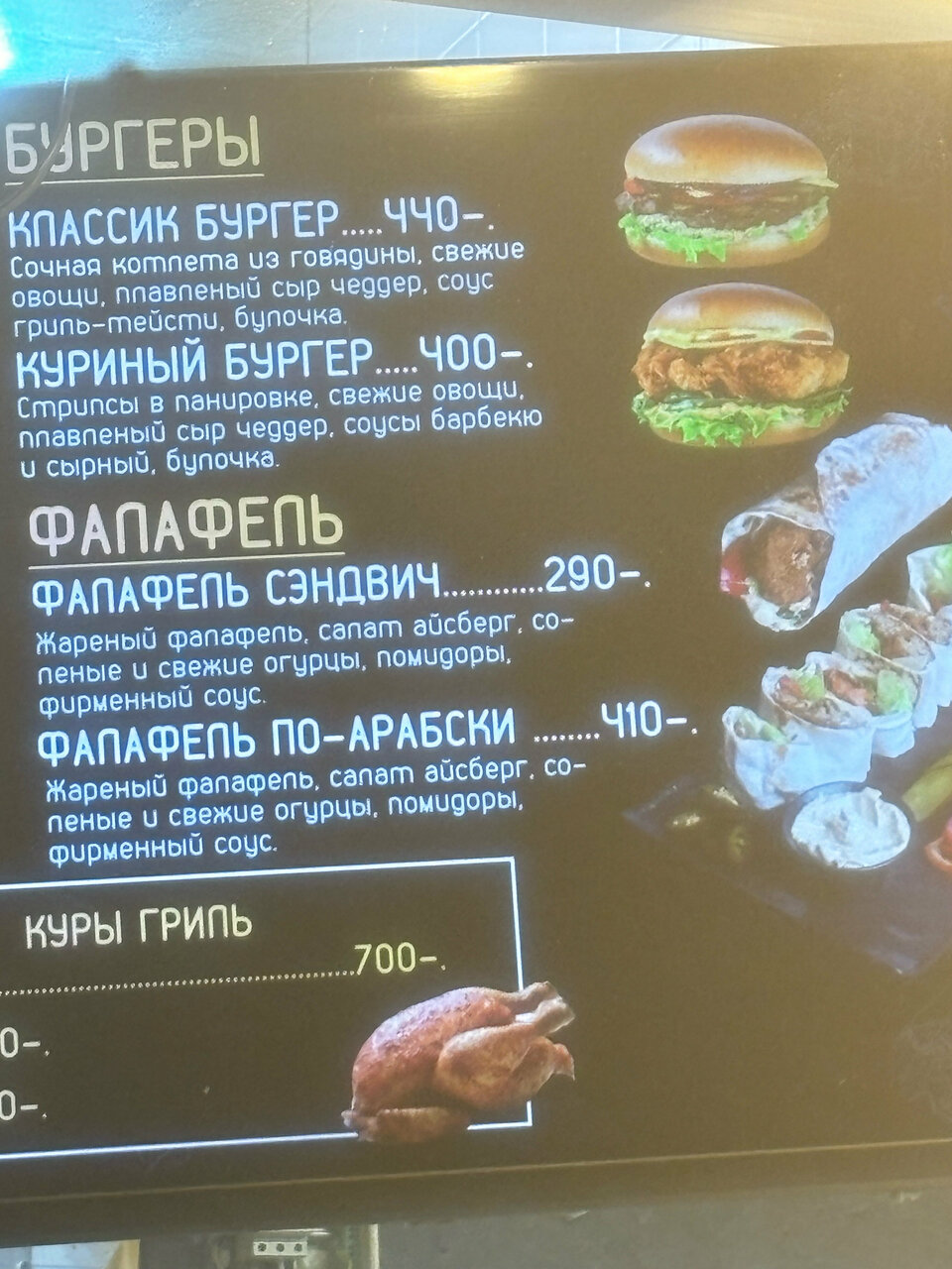 Сирийская шаурма — Сирийская шаурма
