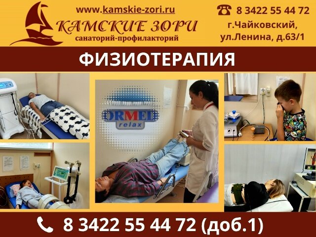 Фото Камские зори