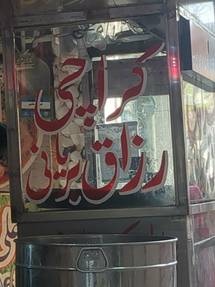 Karachi Riaz baryani, fast food, Province of Punjab, Rawalpindi ...