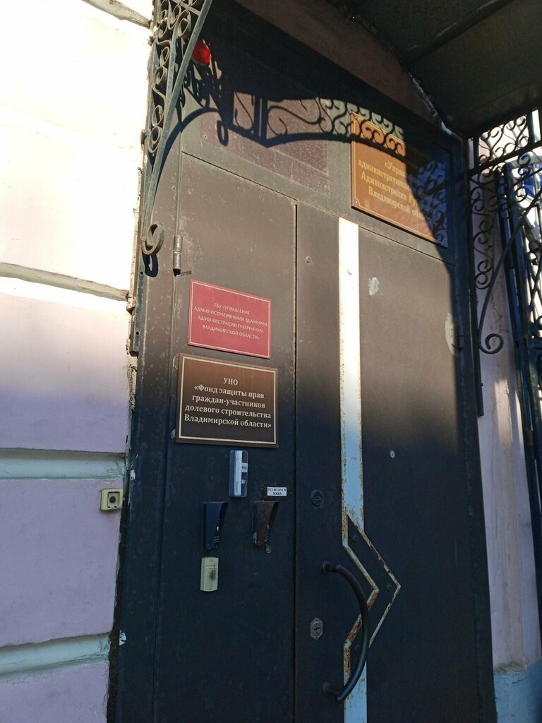 Administration Управление административными зданиями администрации города Владимира, Vladimir, photo