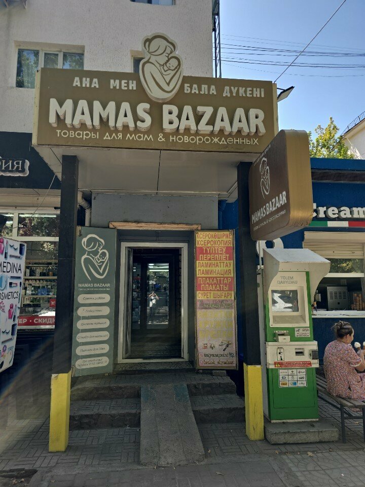 Maternity store Mamas bazaar, Chimkent, photo