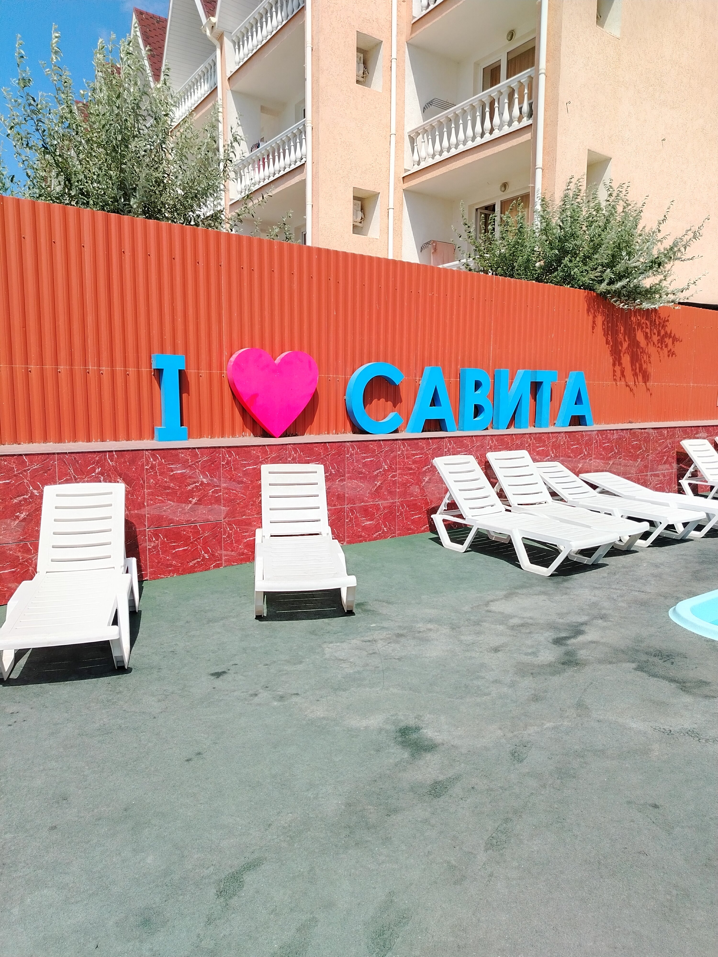 Фото Савита