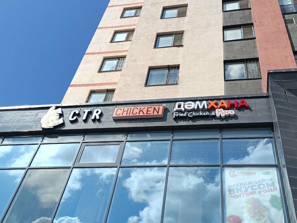 Кафе CTR Chicken, Астана, фото