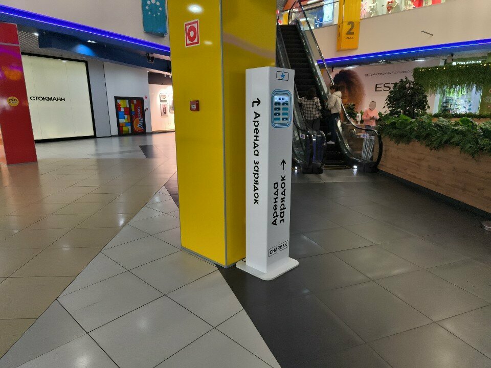 Charging sockets Charging sockets, Murmansk, photo