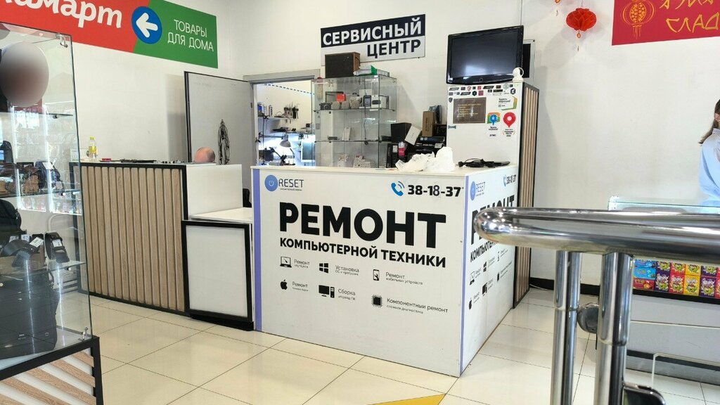 Computer repairs and services Reset, Tyumen, photo