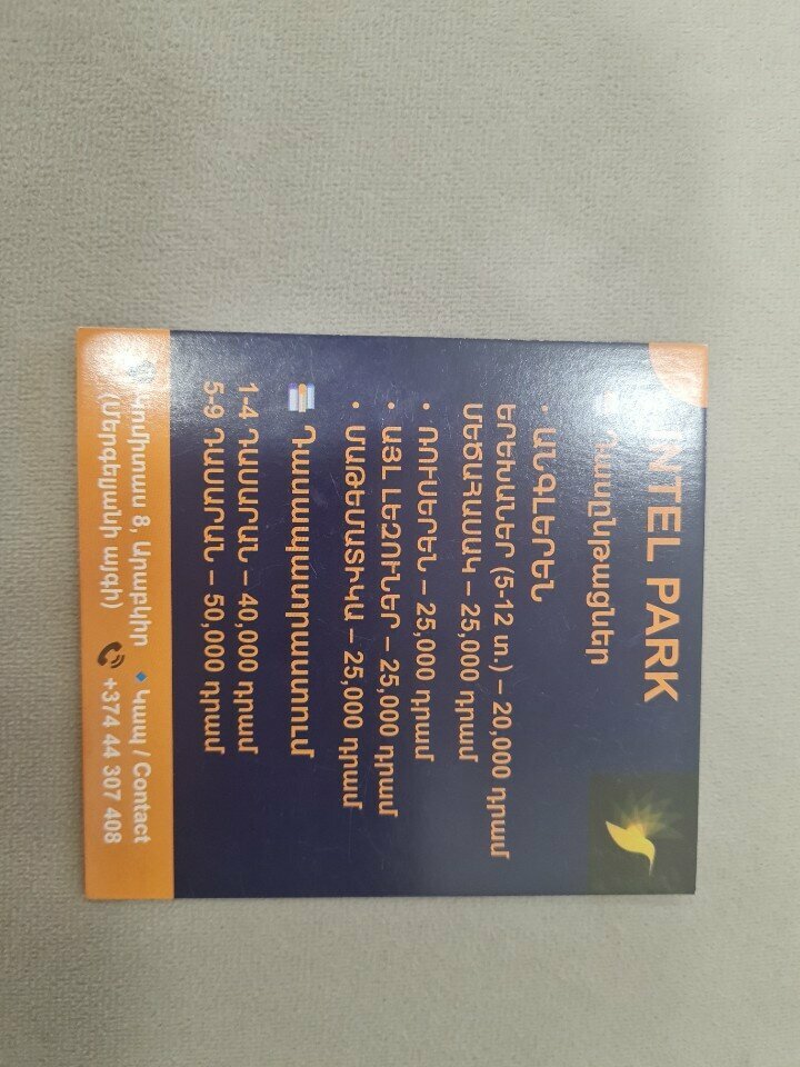 Foreign language courses Intel Park, Yerevan, photo