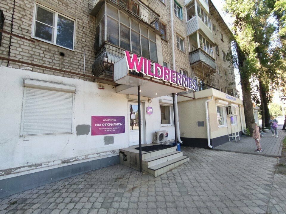 Point of delivery Wildberries, Voronezh, photo