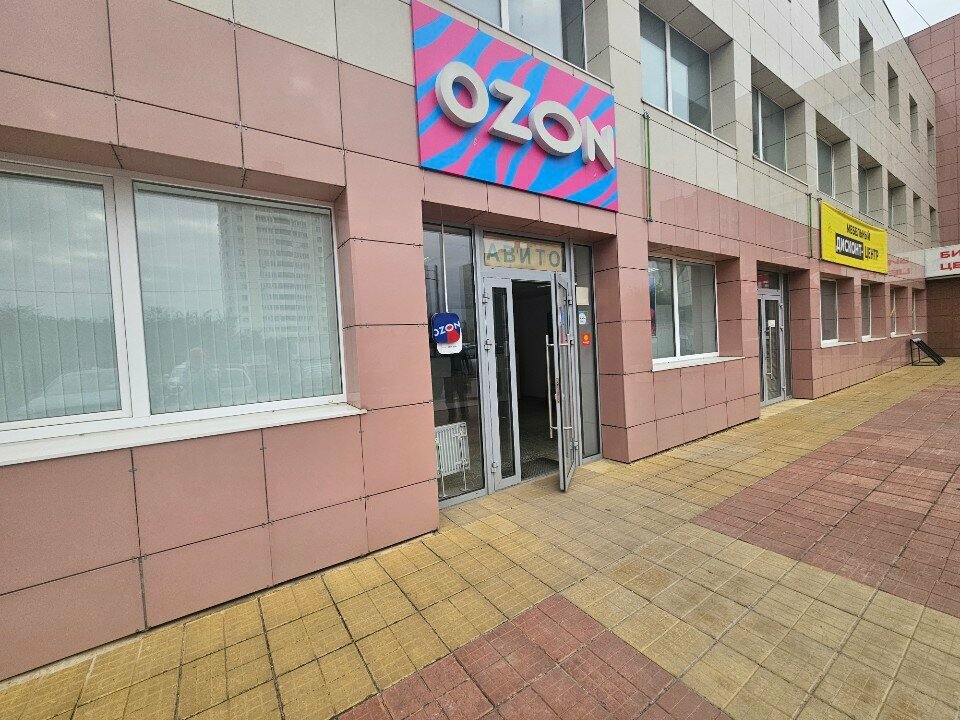 Point of delivery Ozon, Orel, photo