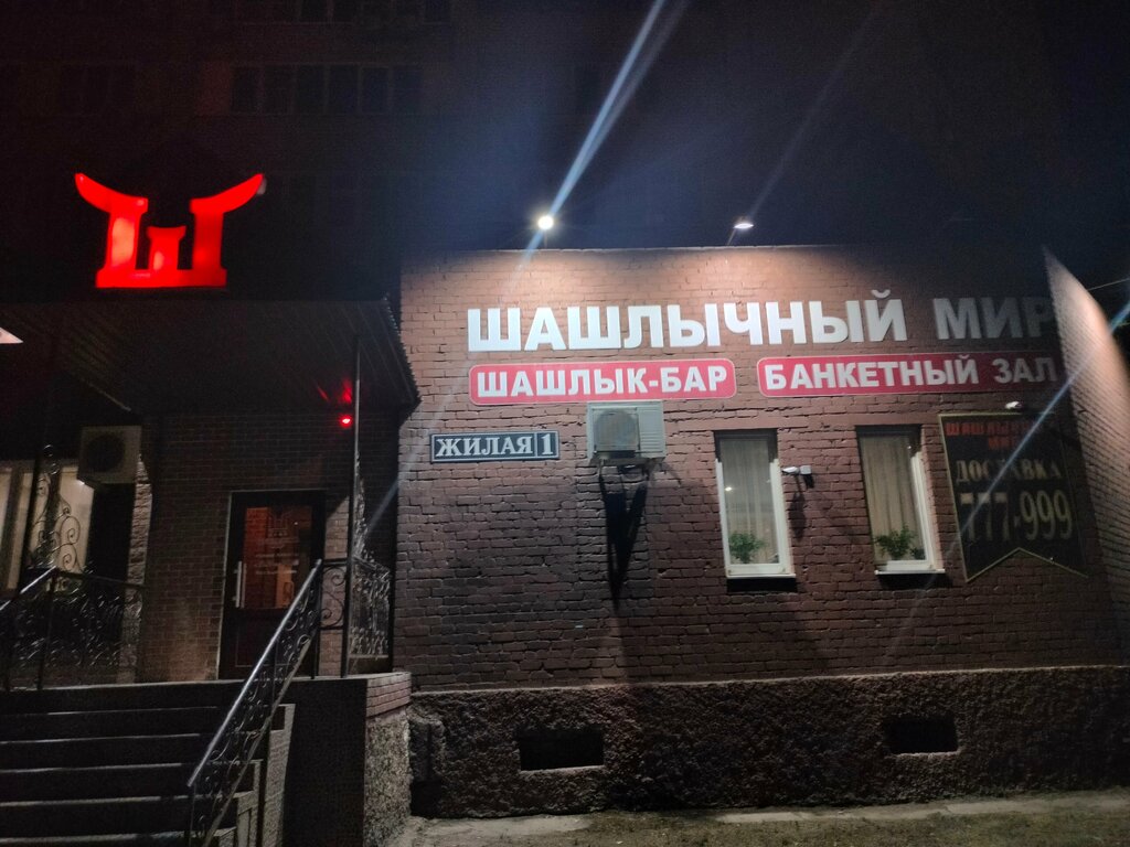 Cafe Шашлычный мир, Astrahan, photo
