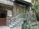 Internet Society Armenia Chapter (Aram Khachatryan Street, 17), it company