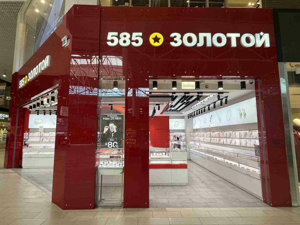 Jewelry store 585 Zolotoy, Omsk, photo