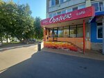 Огонёк (Pochtovy pereulok, 6), cafe