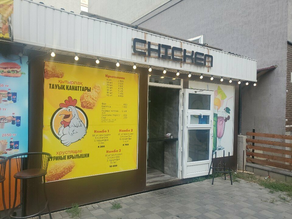 Fast food Chicken, Almaty, photo