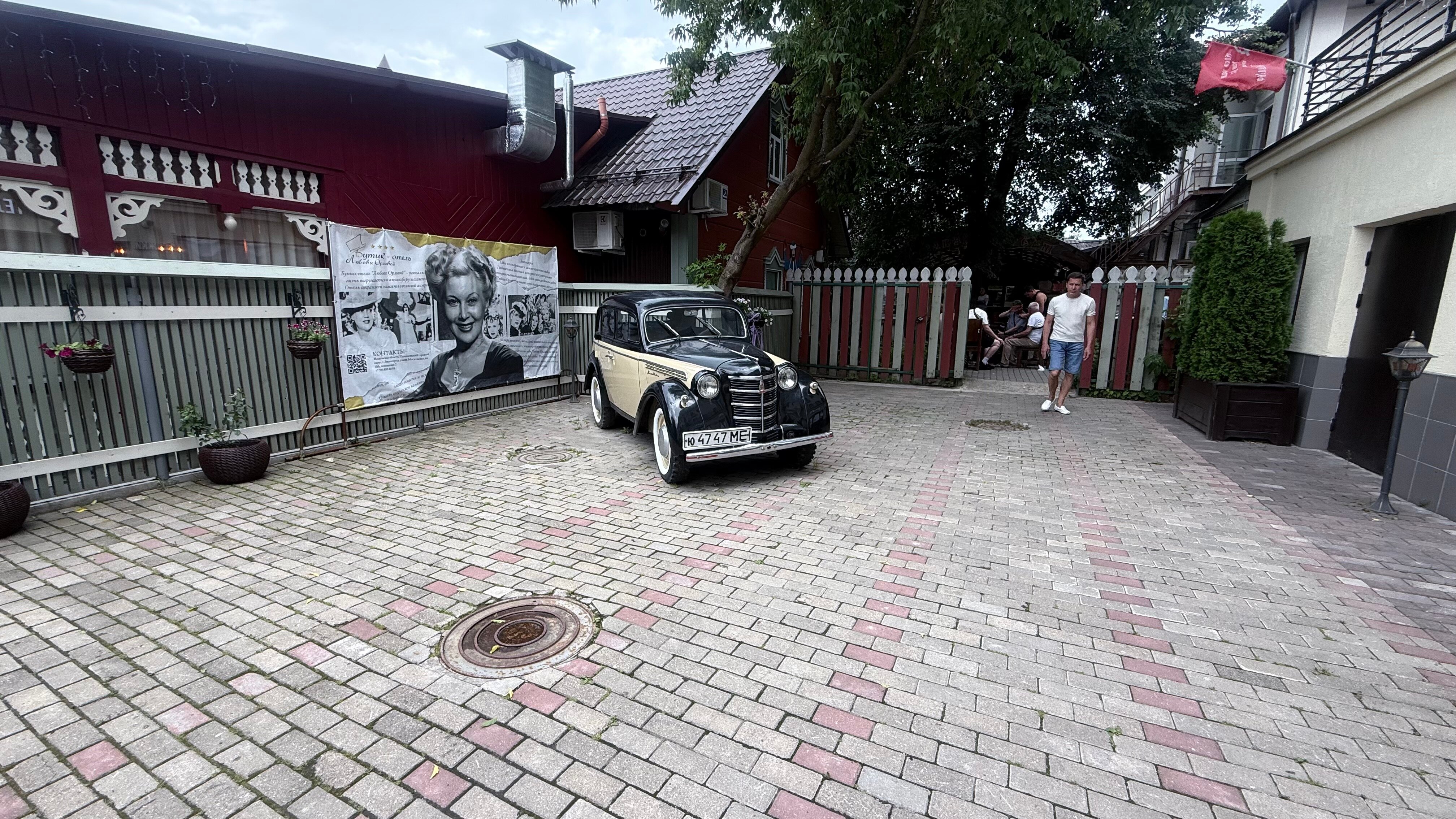 Фото Бутик Отель Любови Орловой