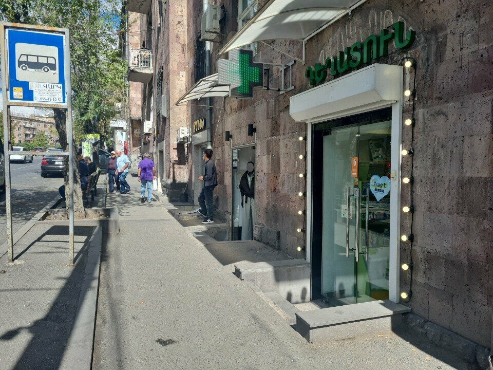 Pharmacy A&M pharm, Yerevan, photo