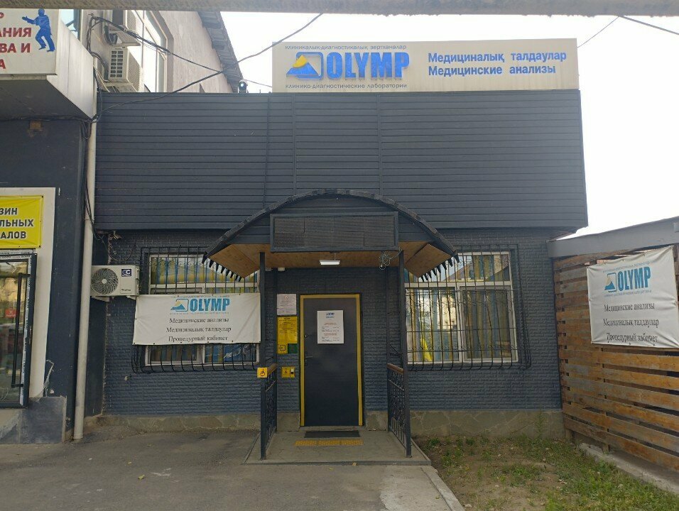 Medical laboratory Olymp, Almaty, photo