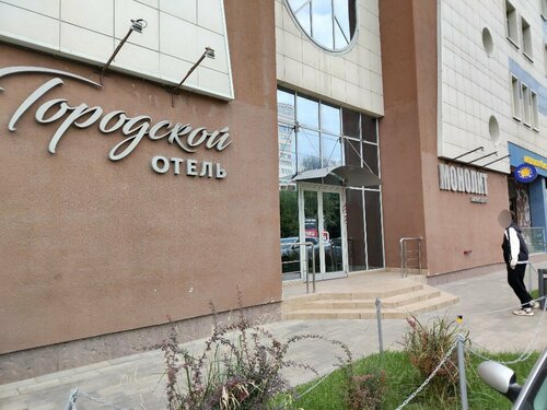 Внешний вид отеля Городской в Самаре, фото 1