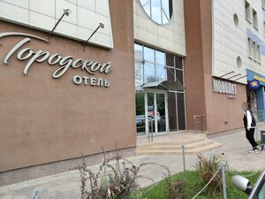 Гостиница Городской в Самаре