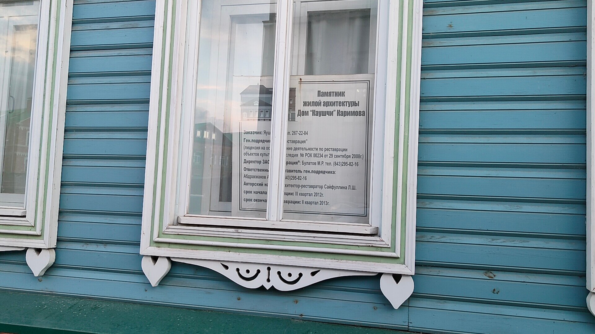 Фото Дом Каушчи