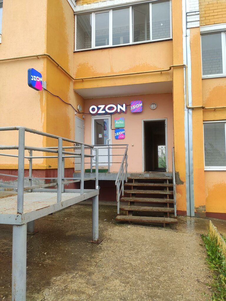 Point of delivery Авито, Orel, photo