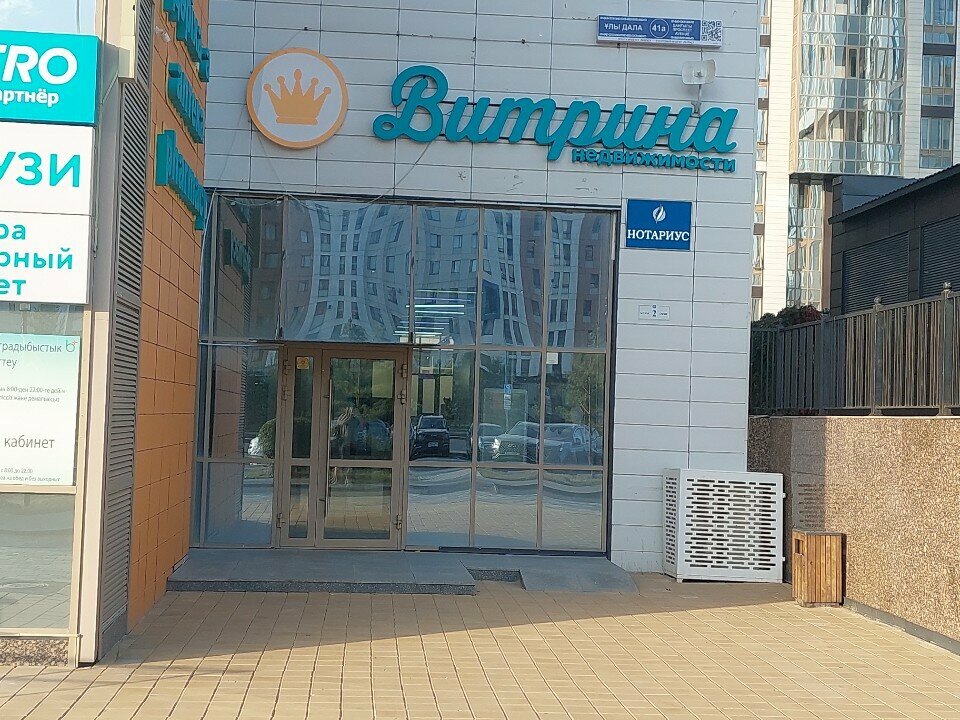 Real estate agency Real Estate Showcase, Astana, photo