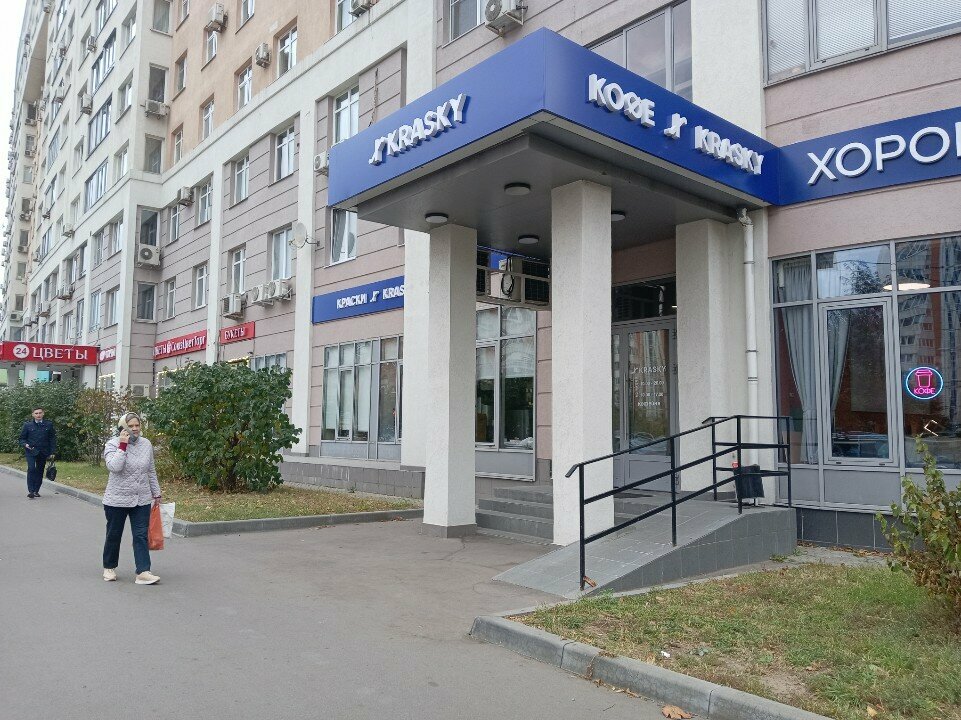 Paintwork materials X Krasky, Moscow, photo