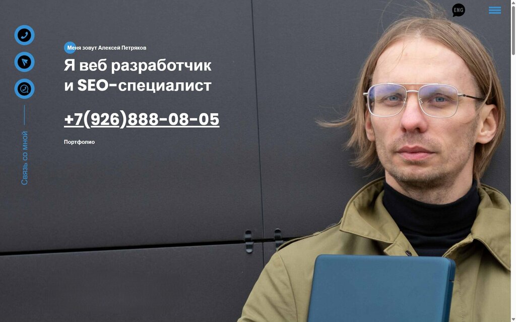 Web design studio Petriakov.com, Shelkovo, photo