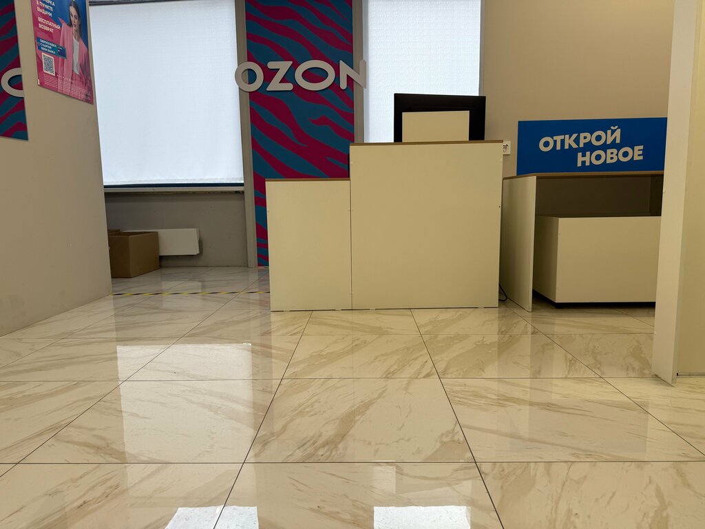 Point of delivery Ozon, Kotelniki, photo