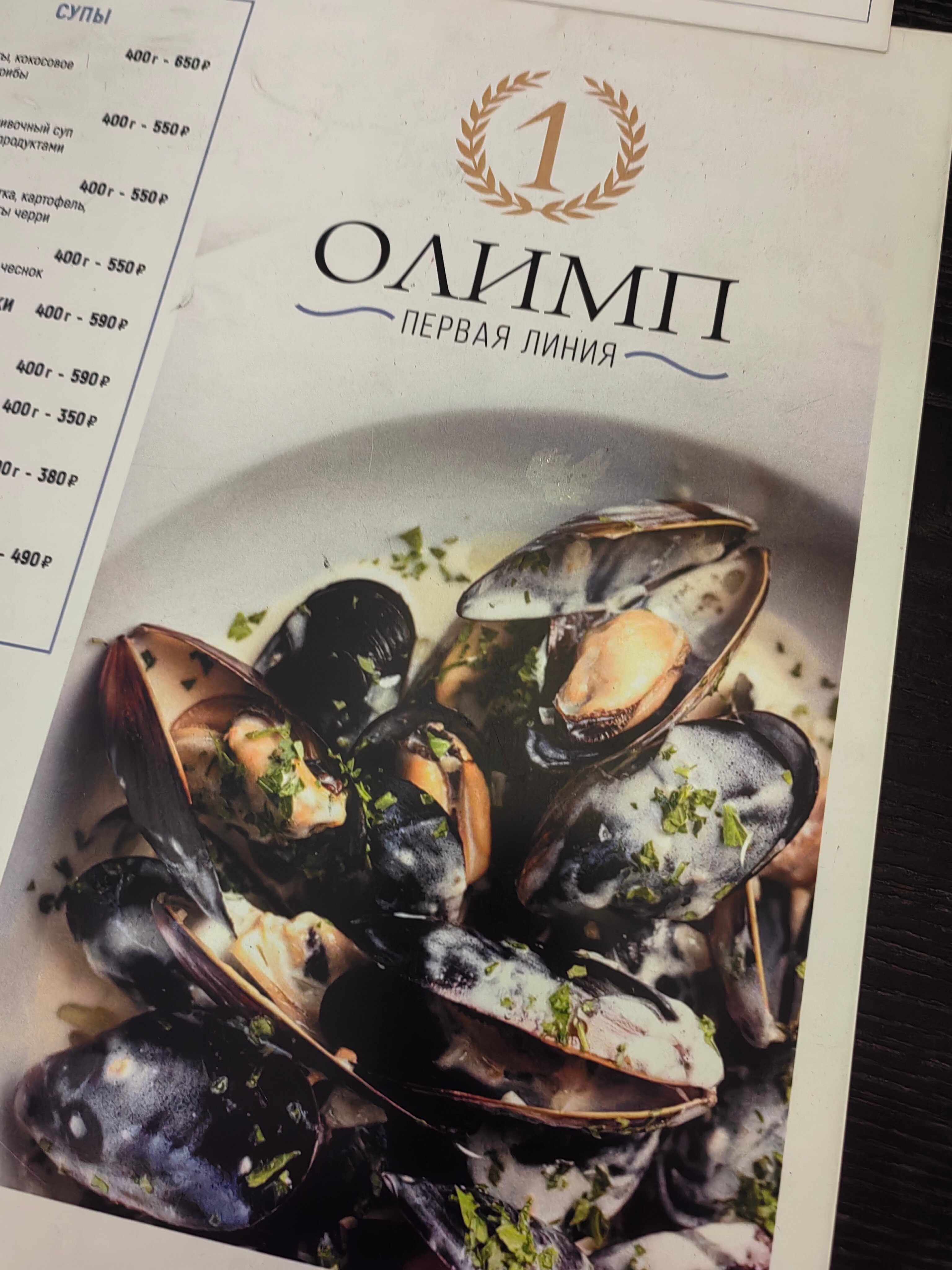 Фото Олимп Первая Линия