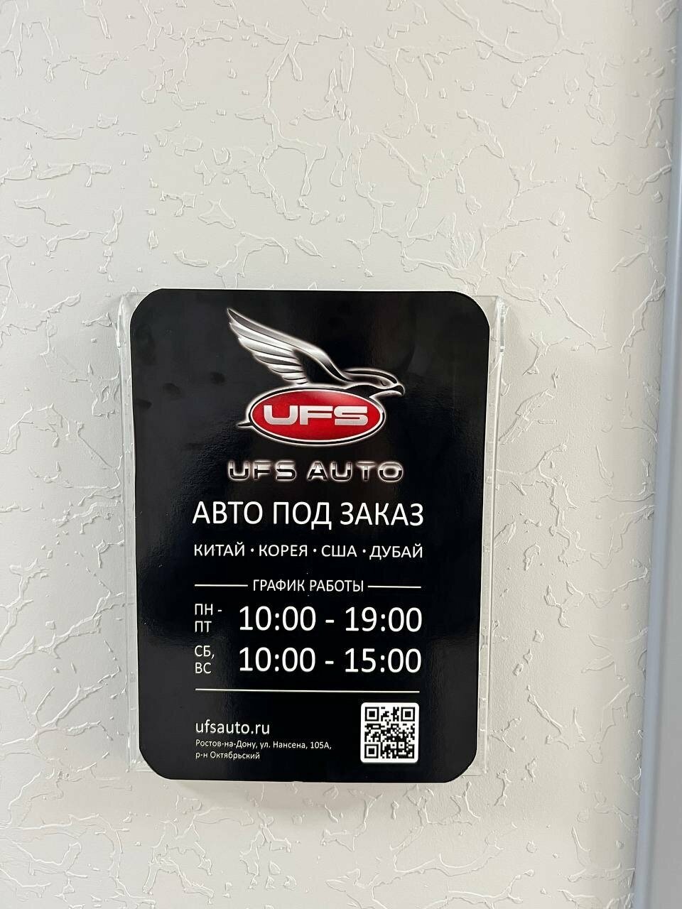 photo Ufs Auto