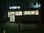 Fix Price (Apsheronskaya Street, 11А), discounter