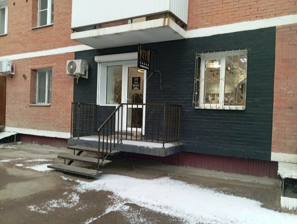 Самая