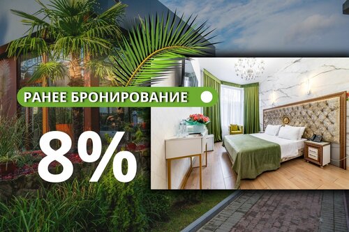 Гостиница Сенатор Неолит в Дагомысе