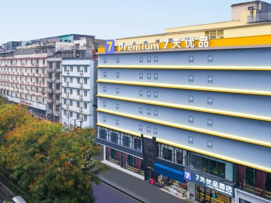 Hotel 7Days Premium Changsha West Bus Station Meixi Lake East Subway Station, Changsha, photo