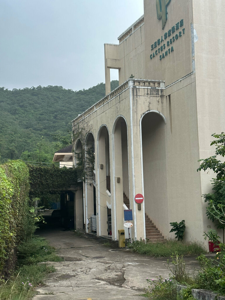 Hotel Cactus Resort, Sanya, photo