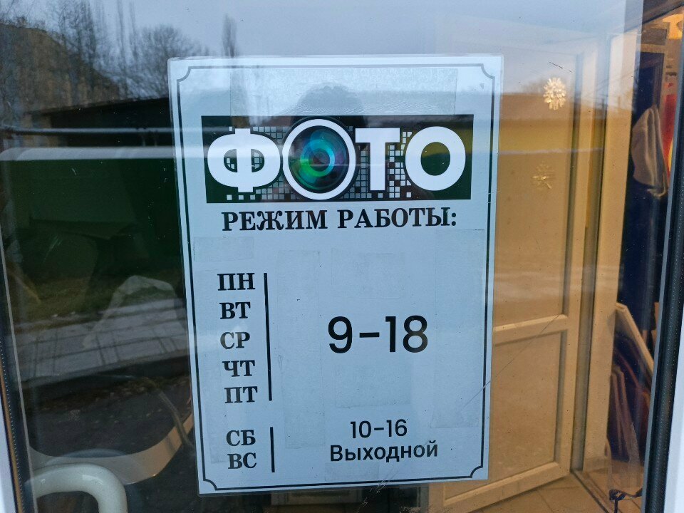 Photography Чудеса печати, Kirov, photo