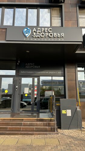 Доступность