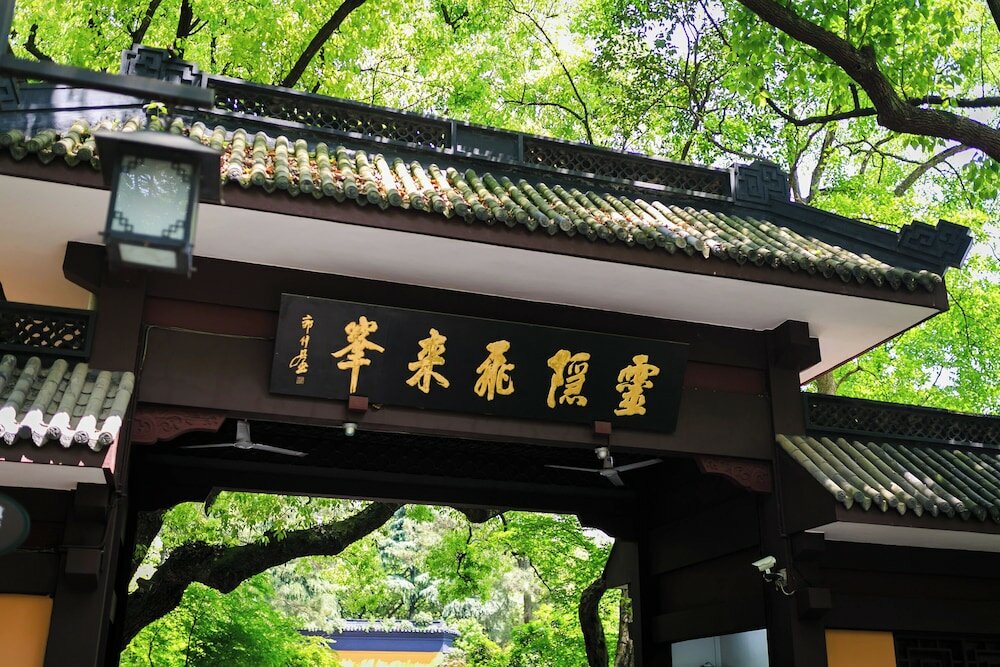 Фото Sheraton Grand Hangzhou Wetland Park Resort