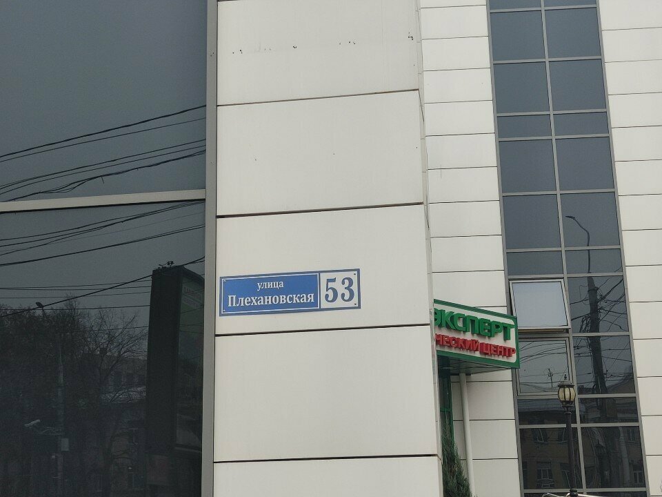 Internet marketing WebServisOnline, Voronezh, photo